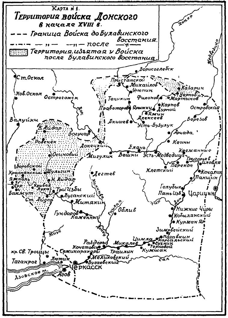 Карта области войска донского 1900 года