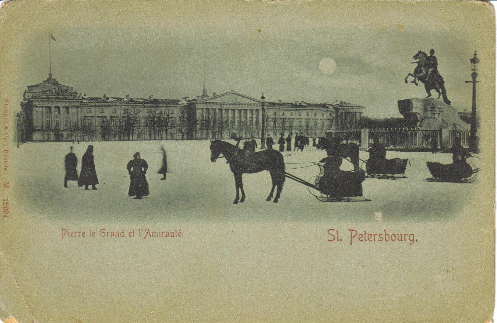 Почтовая открытка 1917 года