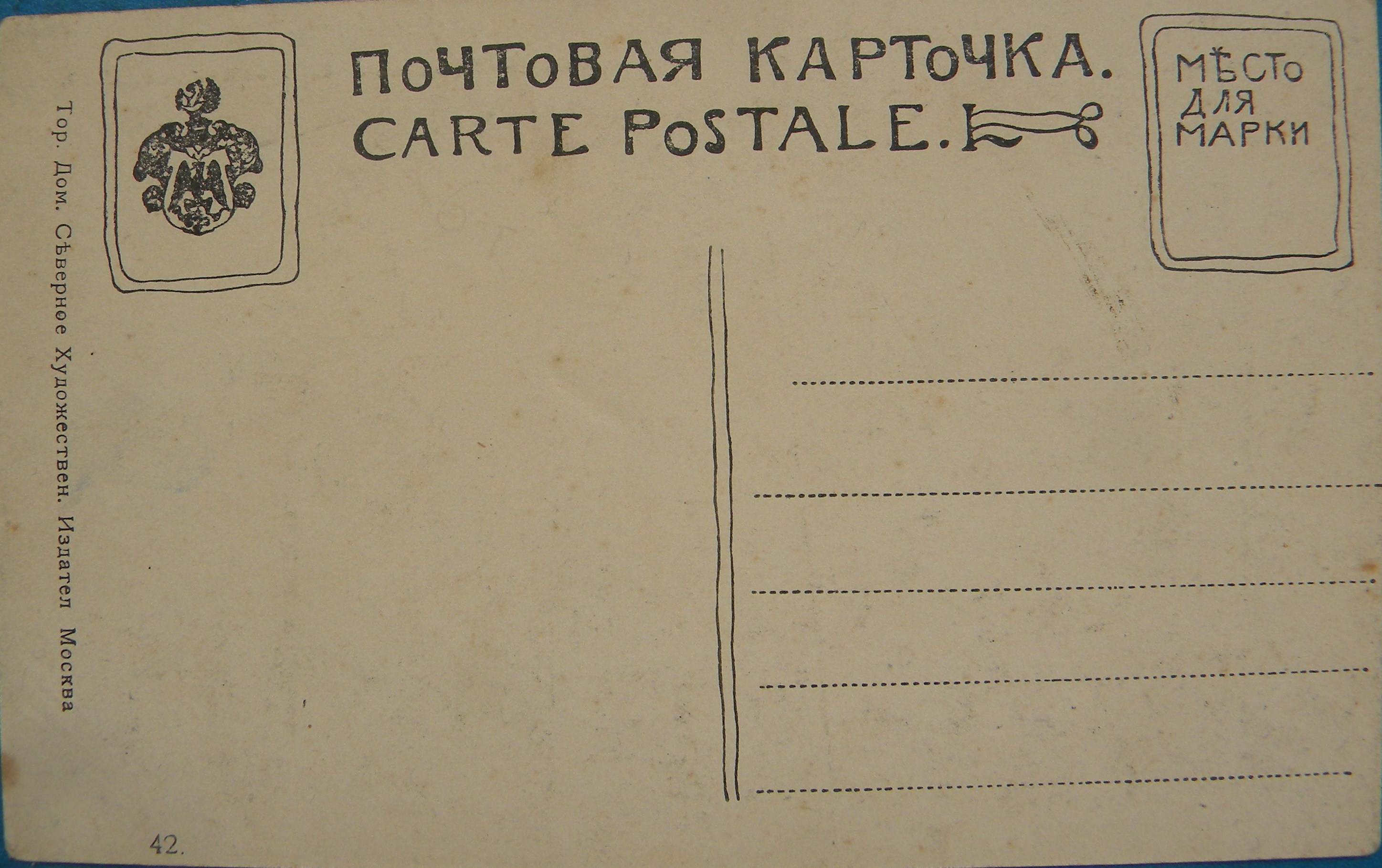 День рождения почтовой открытки